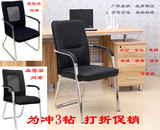 办公椅电脑椅特价家用时尚靠背椅会议椅职员椅麻将棋牌室网吧椅子