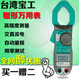 包邮台湾宝工 MT-3109数显数字交直流钳形表数字钳型万用表电流表