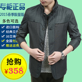 2015春季外套新款夹克男韩版男士修身薄款加大码男装中年夹克衫潮