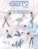 GOT7 演唱会门票  2016 GOT7 FLY 巡回演唱会－广州站