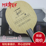 正品 Yasaka/亚萨卡 马碳YCA直板乒乓球碳素 底板包邮