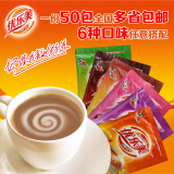 50包全国多省包邮喜之郎优乐美袋装奶茶22g*50包 新货6种口味任选