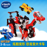 伟易达VTech变形恐龙腕龙 可变形玩具 恐龙汽车二合一玩具 正品