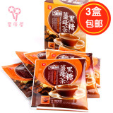 台湾进口三点一刻黑糖姜母茶调理驱寒暖宫生姜红糖茶速溶一盒 75g