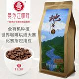曼老江 云南小粒新鲜中度烘焙早餐有机黑咖啡豆 1kg可现磨咖啡粉