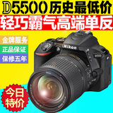 [转卖]亲 降价啦 Nikon/尼康D5500套机 专业入门级单反相机媲