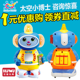 汇乐太空小博士机器人1-3岁宝宝早教益智音乐电动万向婴儿玩具506