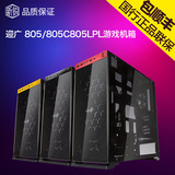 IN WIN/迎广 805/805C全铝全透水冷台式机游戏电脑主机机箱 现货