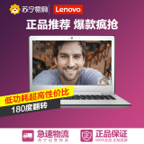 Lenovo/联想笔记本电脑 U31-70 13.3英寸 win10