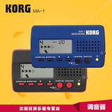 KORG科音  科音MA1通用电子式电子调音器节拍器
