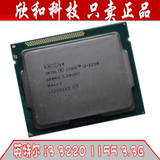Intel/英特尔 i3 3220 CPU 散片 正式版 3.3G cpu 双核四线程