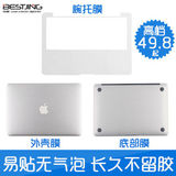 mac苹果macbook电脑air13笔记本pro13.3寸外壳11保护贴膜12贴纸15