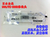 原装进口 日本白光HAKKO 900M-T-K 电烙铁头 FX-888/FX-888D专用