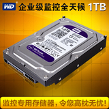 WD/西部数据 WD10PURX 1TB 紫盘 企业级监控硬盘64M 1T监控盘西数
