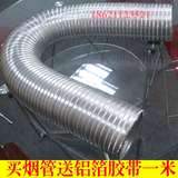 燃气煤气热水器排气管/铝管油烟机排烟管可伸缩弯曲50 60 80 90mm