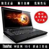 二手ThinkPad W520(4282A49)IBM四核I7独显2G超高分游戏工作站