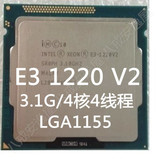 正式版 现货Intel至强 E3 1220V2 散片CPU 3.1G LGA1155  无核显