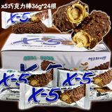 韩国进口零食 x-5榛果棒 三进X5花生夹心巧克力棒24支盒装