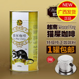 越南原装进口猫屎咖啡粉速溶麝香貂猫屎咖啡粉灌装200G香醇咖啡豆