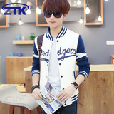 青少年韩版修身卫衣男潮男装时尚休闲棒球服春季学生开衫上衣外套