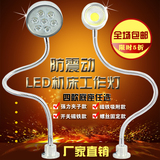 LED机床灯磁性机床工作灯数控铣床车床钻床磁铁长臂照明灯24V220V