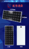 太阳能板100W单晶硅光伏板 光伏发电组件家用 路灯系统家用发电