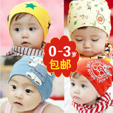 春秋冬纯棉新生婴儿帽子 男女儿童套头帽 宝宝胎帽0-1-3岁包邮