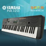 YAMAHA雅马哈电子琴61键成人入门演奏键儿童初学电子琴PSR-E253