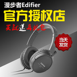 Edifier/漫步者 H840 头戴式电脑音乐低音耳机 头戴护耳隔音h850