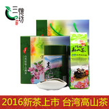 2016新茶叶上市台湾高山茶鲜醇和回甘春季台湾乌龙茶热销茶叶直销
