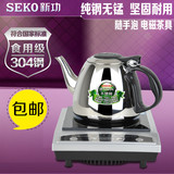 包邮Seko/新功A3小型电磁炉茶具烧水壶全304不锈钢喝茶电茶具套装