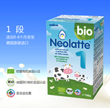 德国Neolatte尼奥拉德益生菌进口有机奶粉1段盒装 原装自贸区现货