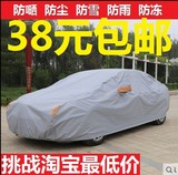 15新款现代悦动瑞纳雅绅特伊兰特ix35名图朗动车衣汽车罩防雨防晒