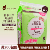 日本原装进口 dacco三洋产妇卫生巾敏感型L号 孕妇入院待产包必备