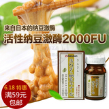 日本直邮Maruman丸万洋葱纳豆精激酶胶囊120粒酵素抗氧化维生素