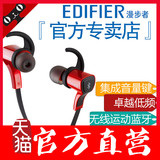 Edifier/漫步者 W288BT蓝牙耳机运动无线音乐跑步挂耳式线控耳塞