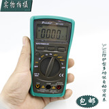 宝工数字万用表MT-1232 3 3/4自动量程防烧数字万能表测频率电容