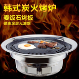 韩式无烟麦饭石不锈钢炭火烧烤炉 家用户外野炊炉便携不粘底烤炉