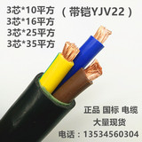 RVV/YJV电缆线3芯*10平 方3芯*16平方 3芯*25平方 3芯*35平方电缆