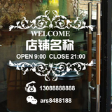 营业时间f款 可定制店铺名时间 商场玻璃门 橱窗标识 装饰墙贴纸