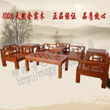 中式仿古家具 特价全实木整套客厅沙发 南榆木太师椅沙发茶几组合