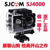 原版SJ4000户外防水运动摄像机 潜水航拍FPV1080P行车记录山狗3代