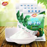 海南特产 正品品香园速溶椰子粉320gx3袋营养椰奶早餐冲饮纯天然