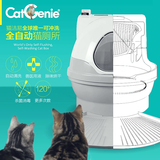 【至尊款】猫洁易全自动猫厕所 适合多猫家庭 告别弯腰铲屎族