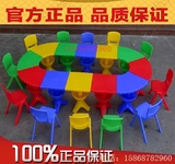 幼儿园儿童扇形桌子圆形拼搭桌六人儿童桌椅圆形塑料桌幼儿园桌子
