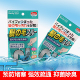 日本进口 强力管道疏通剂卫生间下水道疏通剂 厨房浴室毛发分解剂