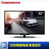 Changhong/长虹 LED32C2080i 32吋LED 安卓4.0 内置WIFI电视包邮