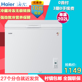 Haier/海尔 BC/BD-202HT/家用小冰柜 冷柜/节能省电/冷藏冷冻单温