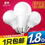 嘉来 led灯泡E27螺口3W暖白黄照明5W节能灯泡E14超亮家用球泡单灯