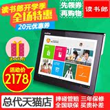 读书郎学生平板电脑G100小学初高中课本同步点读学习机10寸家教机